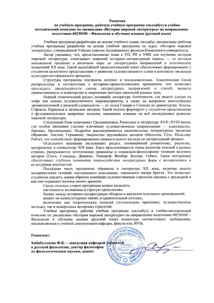 Ichki taqriz yuklanmagan