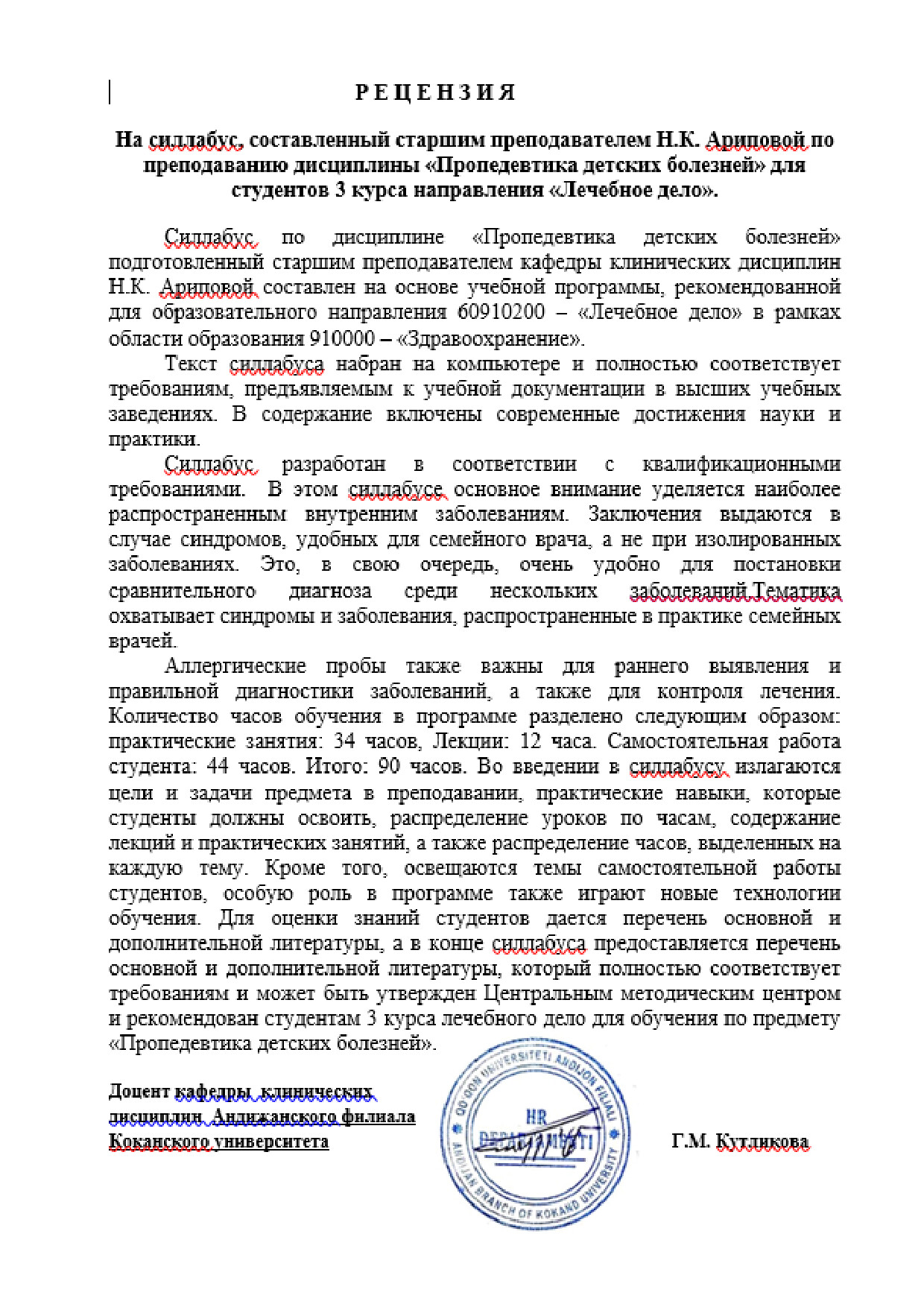 Ichki taqriz yuklanmagan