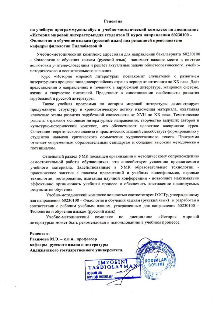 Tashqi taqriz yuklanmagan