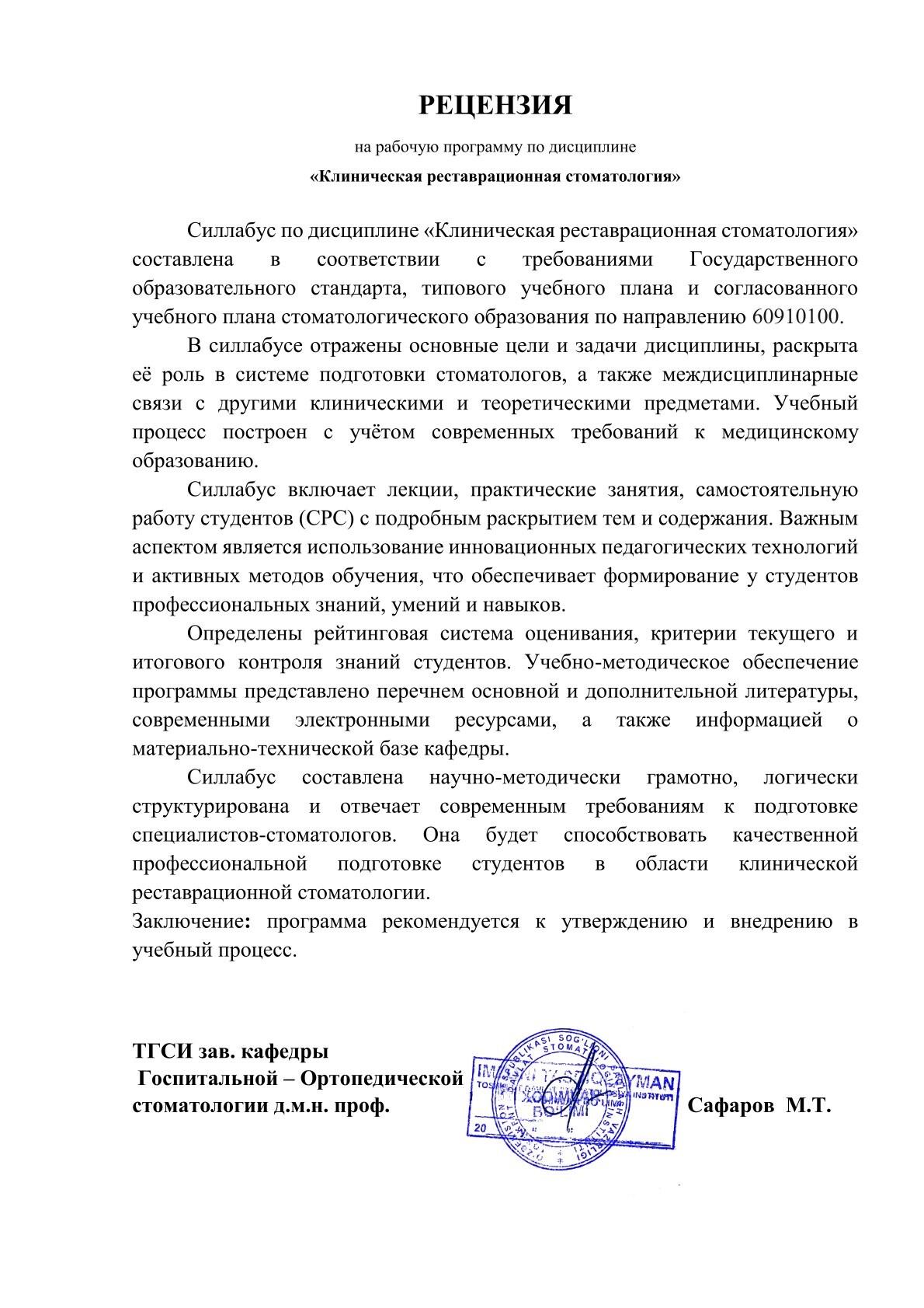 Tashqi taqriz yuklanmagan