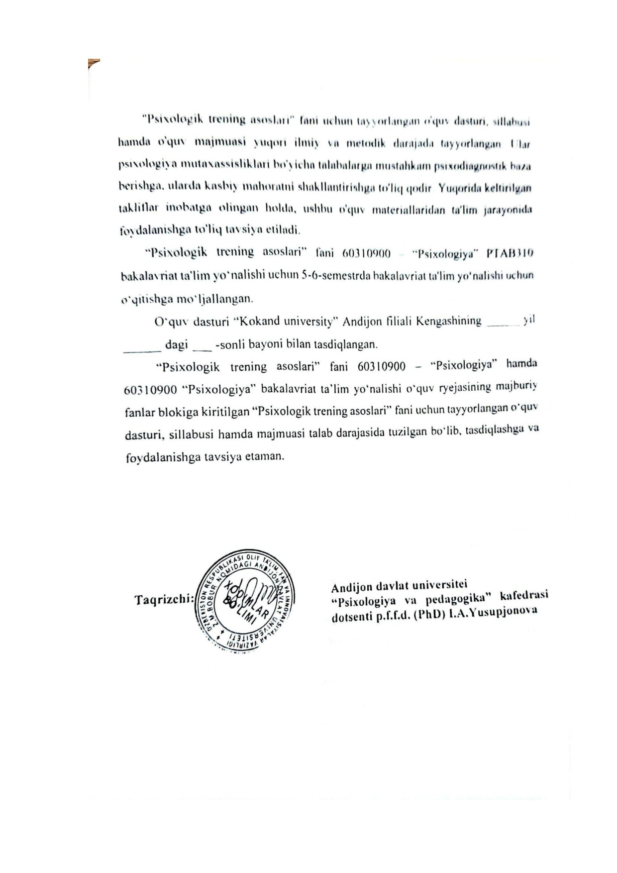 Tashqi taqriz ikkinchi sahifasi